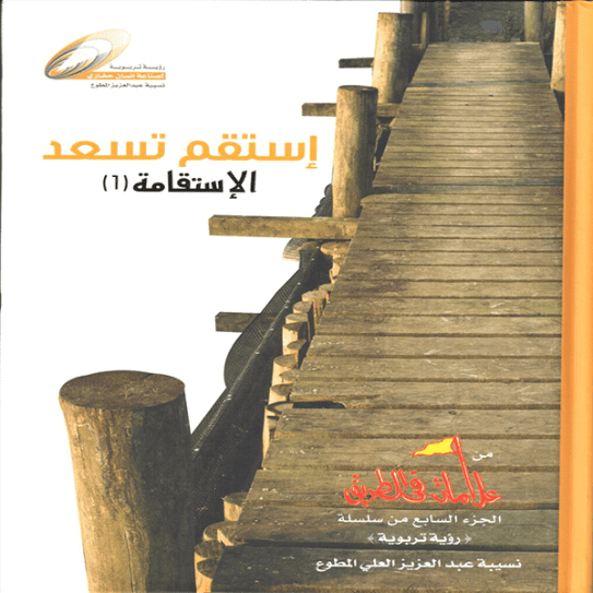 Stay Upright to be Happy (1)