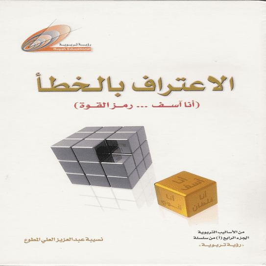Admit Guilty - book